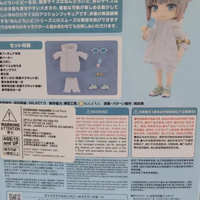 [BUNJANG] Fate/Grand Order Oberon Nendoroid Doll Refreshing Summer Prince Ver. / 페이트 그랜드 오더 오베론 넨도로이드돌 상쾌한 서머 프린스 ver.