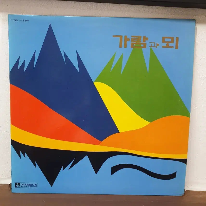 [BUNJANG] Garamy Dolmeori 1982 LP / 가람과 뫼 LP 1982 생일. 다듬이소리