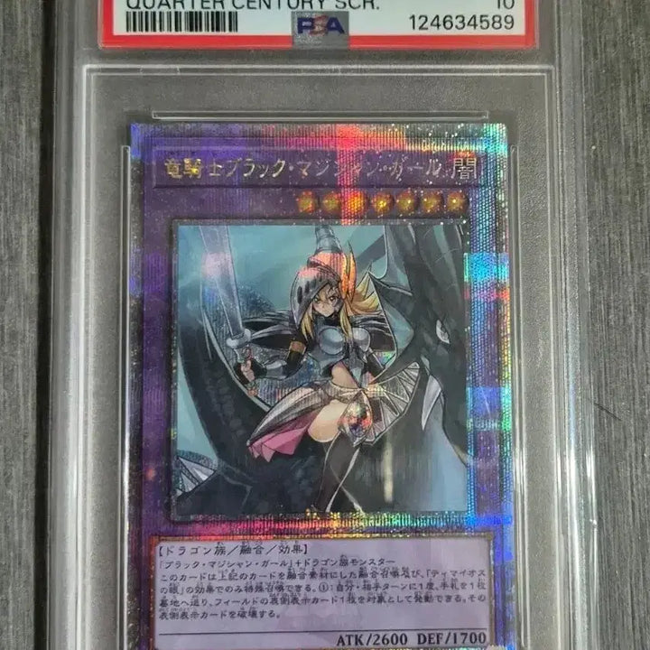 [BUNJANG] Yu-Gi-Oh! 25th Anniversary Nightwish Magician Girl Quarter Century Secret Rare PSA 10 Graded Card / 유희왕 25주년 나이트블랙매지션걸 쿼터시크릿 일판 psa10