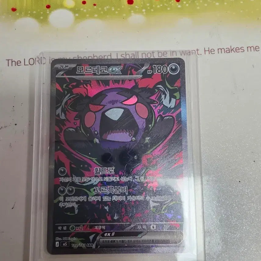 [BUNJANG] Pokemon Card Morpeko SAR Abyss Eye / 포켓몬 카드 어비스아이 모르페코 SAR