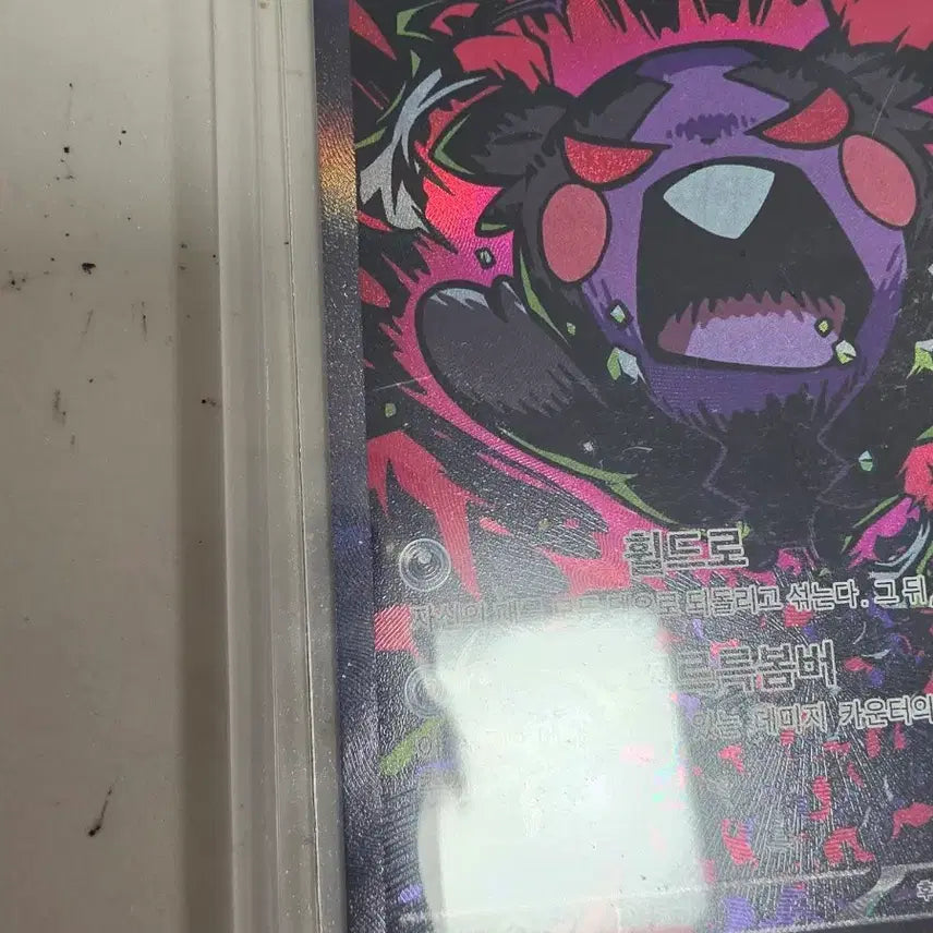 [BUNJANG] Pokemon Card Morpeko SAR Abyss Eye / 포켓몬 카드 어비스아이 모르페코 SAR