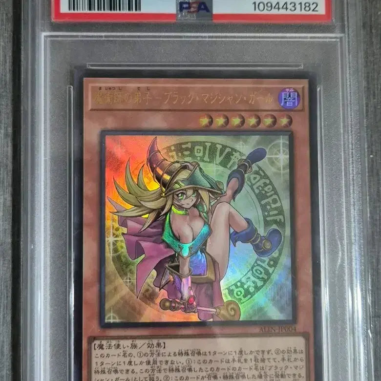 [BUNJANG] Yu-Gi-Oh! Secret Rare Dark Magician Girl PSA 10 / 유희왕 울트라레어 블랙 매지션 걸 PSA 10 팝니다
