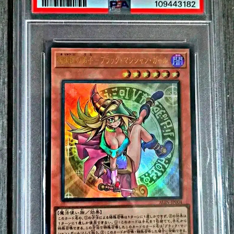 [BUNJANG] Yu-Gi-Oh! Secret Rare Dark Magician Girl PSA 10 / 유희왕 울트라레어 블랙 매지션 걸 PSA 10 팝니다 ALIN-JP004