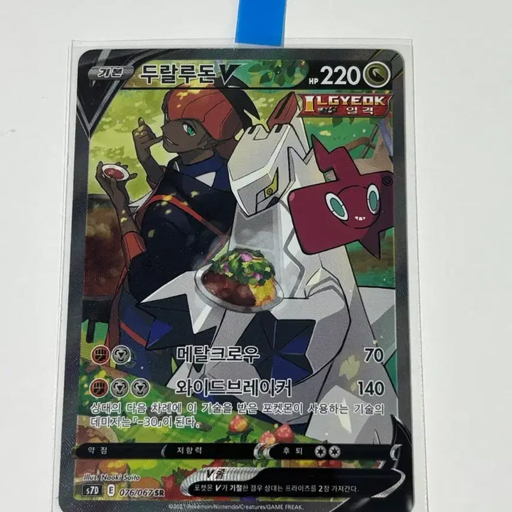 [BUNJANG] Pokemon Card DurudonV SR Special Edition / 포켓몬카드 두랄루돈v SR 특일