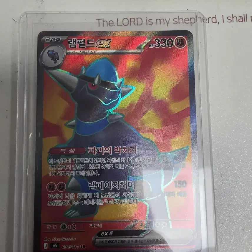 [BUNJANG] Pokemon Rampardos EX SR Card / 포켓몬 어비스아이 램펄드 sr