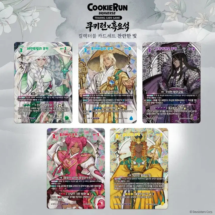 [BUNJANG] Cookie Run BraveHerses Obsidian Card Set Full Set / (새상품) 쿠키런 브레이버스 흑요석 카드 세트 전종
