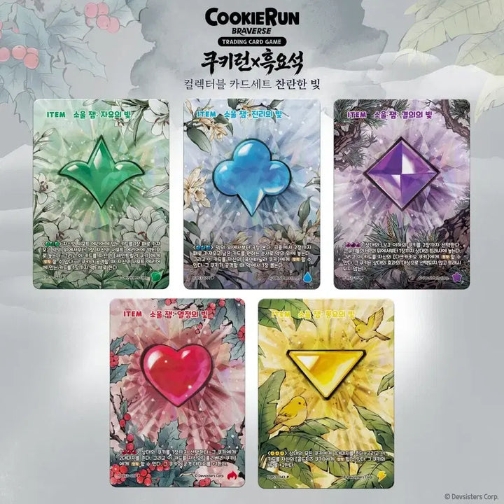 [BUNJANG] Cookie Run BraveHerses Obsidian Card Set Full Set / (새상품) 쿠키런 브레이버스 흑요석 카드 세트 전종