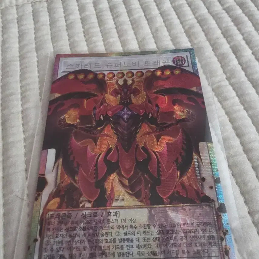 [BUNJANG] Scares Supernova Dragon Overboost / 스카레스 슈퍼노바 드래곤 오버프싴 팝니다