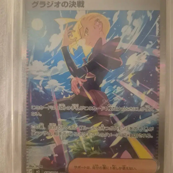 [BUNJANG] Gladion&