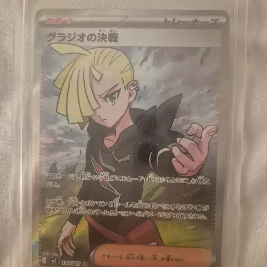 [BUNJANG] Gladion&