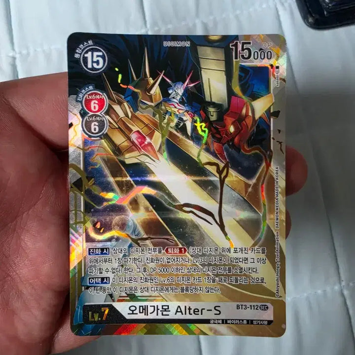 [BUNJANG] Digimon Card Omegamon Alter-S SEC BT3-112 Single / 디지몬카드 오메가몬 Alter-S sec BT3-112 싱글 판매