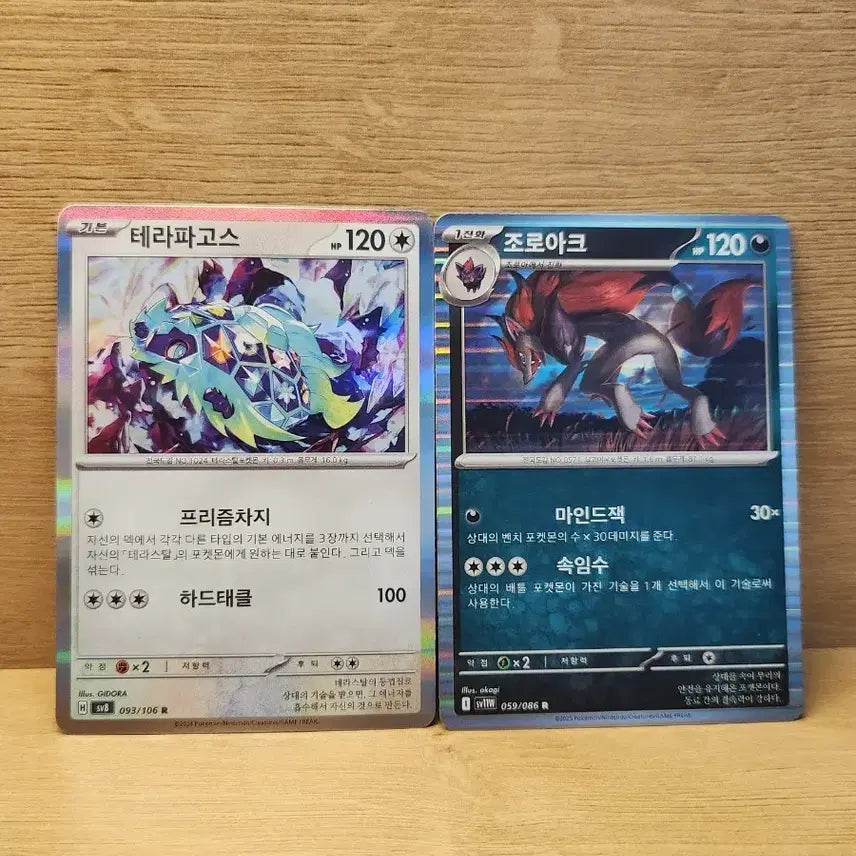 [BUNJANG] Pokemon Card Bundle Set: Terapagos, Zoroark / [포켓몬스터] 포켓몬 카드 테라파고스, 조로아크 (일괄)
