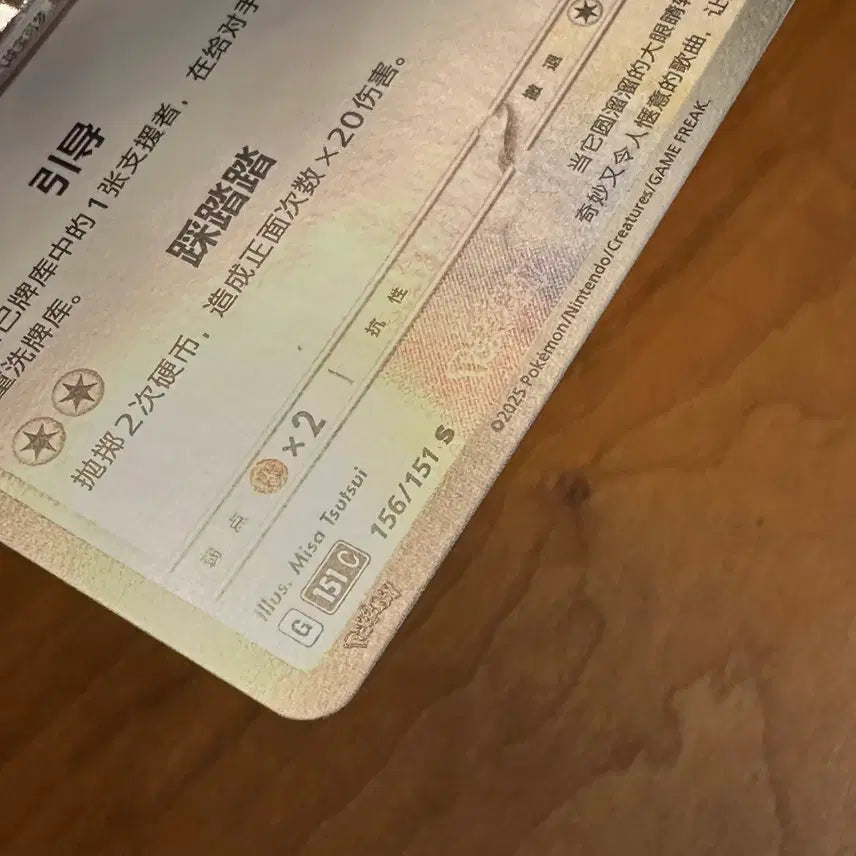 [BUNJANG] Pokemon 151 Shiny Igglybuff Holo Card 156/151 S (Reprint) / (중판) 포켓몬 151 이로치 푸린 홀로 카드 156/151 S