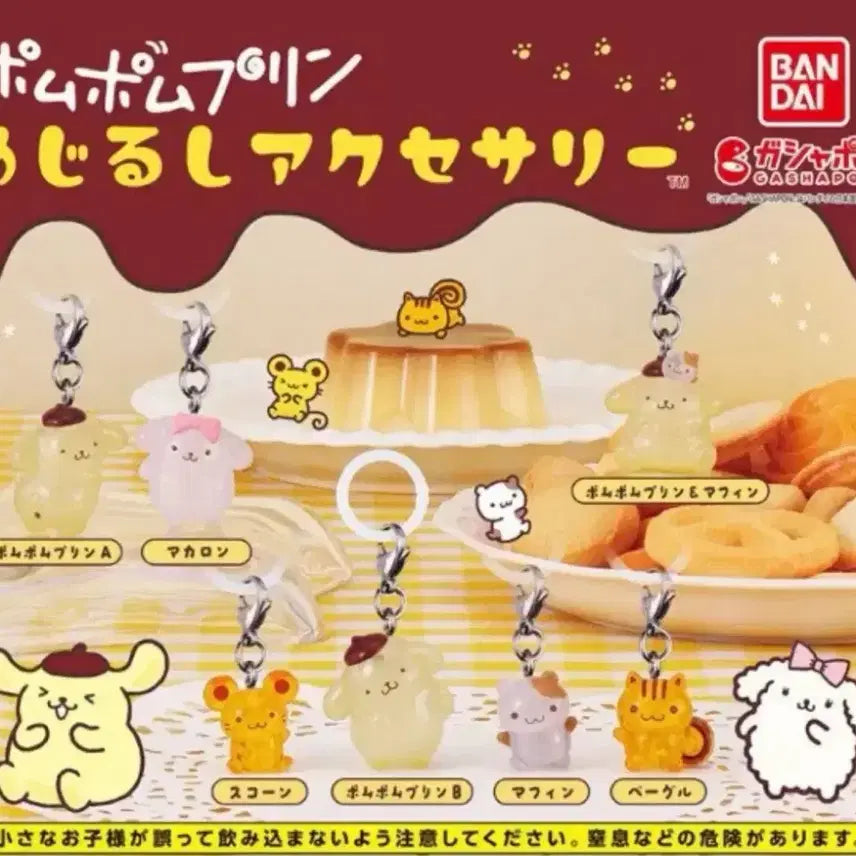 [BUNJANG] Pompompurin "Mejilushi" 7-Piece Full Set New Product / 폼폼푸린 메지루시 7종 풀세트 새제품