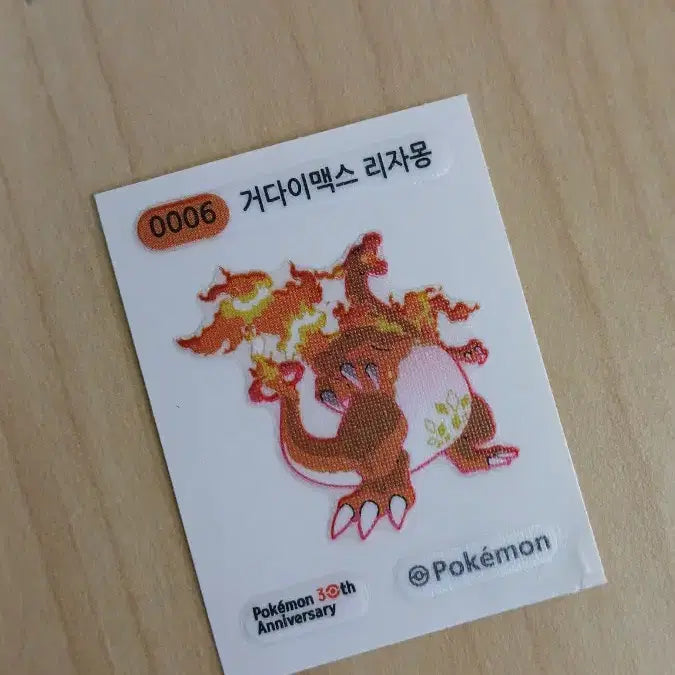 [BUNJANG] Gigantamax Charizard Sticker / 거다이맥스 리자몽 띠부실