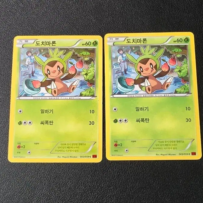 [BUNJANG] Pokemon Card Doublade XY8 003 / 포켓몬 카드 도치마론 xy8 003