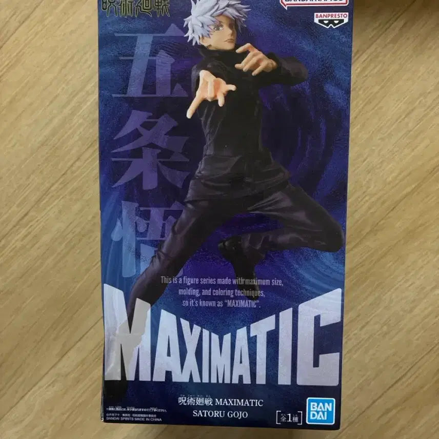 [BUNJANG] Banpresto Jujutsu Kaisen Satoru Gojo MAXIMATIC Figure (Sealed) / 반프레스토  고죠 피규어 미개봉