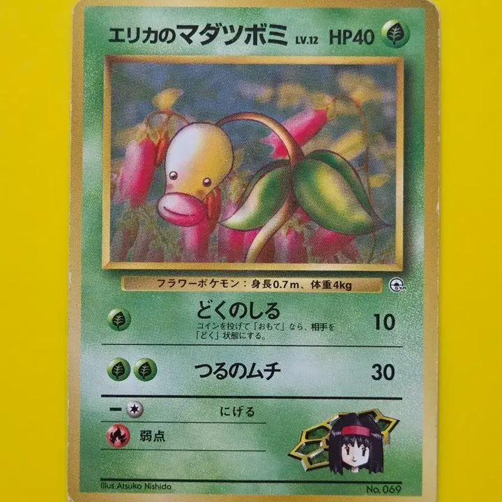 [BUNJANG] Pokemon Card 1996 Minda&