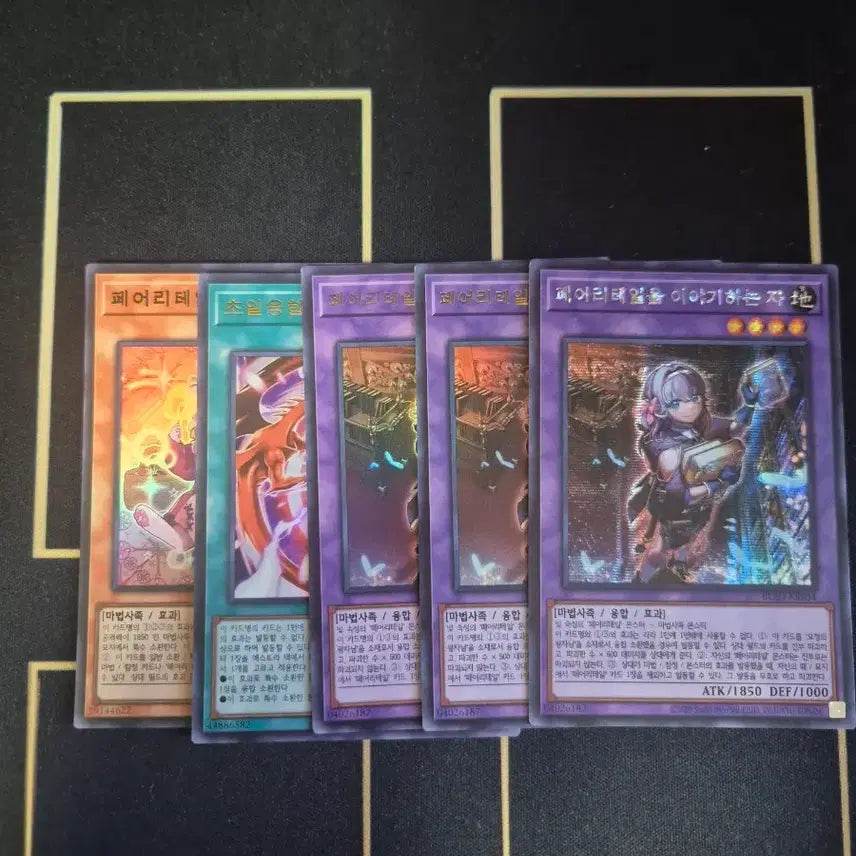 [BUNJANG] Yu-Gi-Oh! Fairy Tale Fusion Monster &amp; Normal Monster Cards / 유희왕 페어리테일