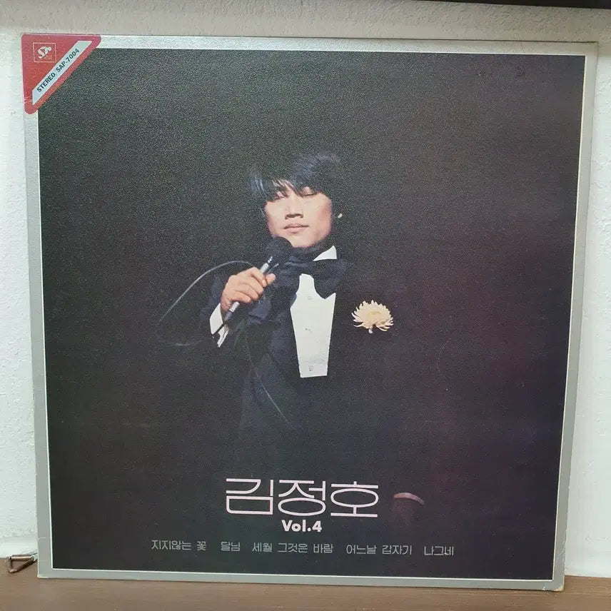 [BUNJANG] Kim Jung Ho Vol. 4 LP (1983 Seoul Records) / 김정호 Vol.4 LP 1983 서울음반