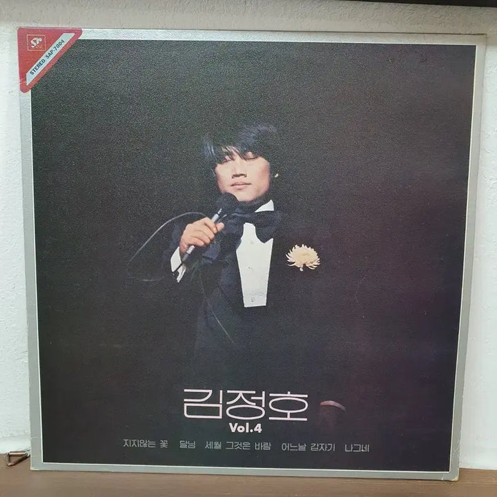[BUNJANG] Kim Jung Ho Vol. 4 LP (1983 Seoul Records) / 김정호 Vol.4 LP 1983 서울음반