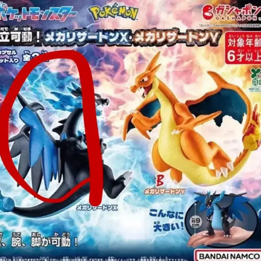 [BUNJANG] Bandai Premium Gashapon Pokemon Mega Charizard X / 미개봉) 반다이 프리미엄 가샤폰 가챠 포켓몬 메가리자몽 X