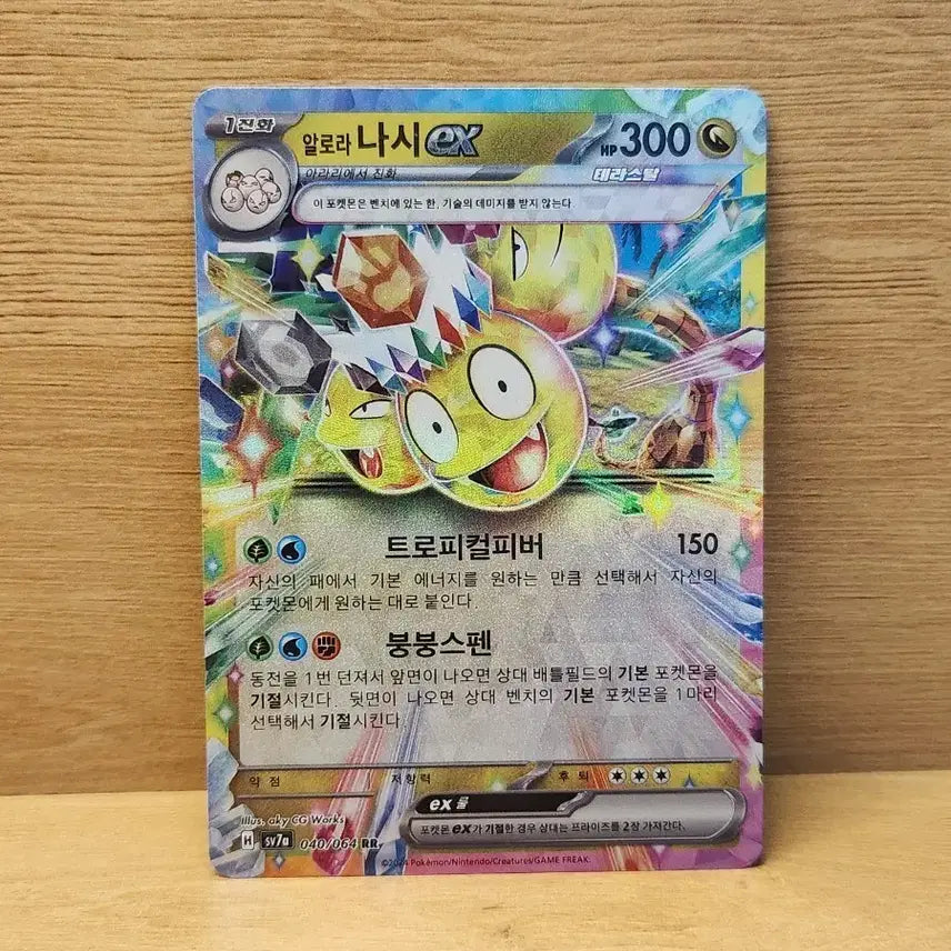 [BUNJANG] Pokemon Card Nashi EX / [포켓몬스터] 포켓몬 카드 나시ex
