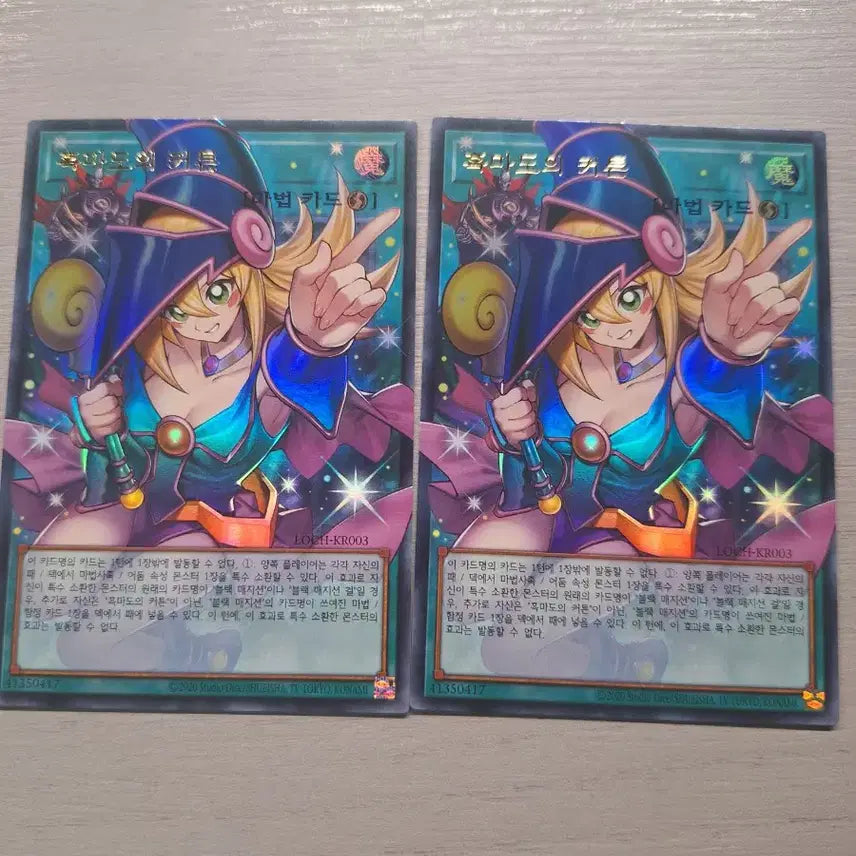 [BUNJANG] Yu-Gi-Oh! Dark Magician Girl Curtain Overframe / 유희왕 흑마도의 커튼 오버프레임