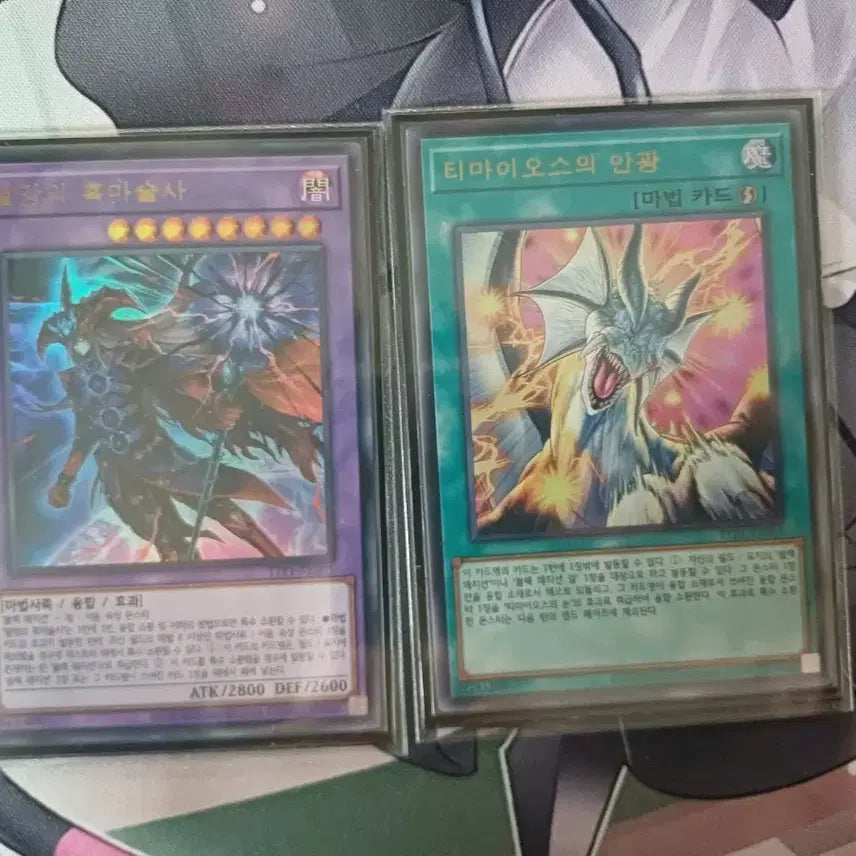 [BUNJANG] Yu-Gi-Oh! Dark Magician of Destruction + Eye of Timaeus Set / 유희왕 멸망의 흑마술사+티마이오스의 안광 멸흑안광 세트