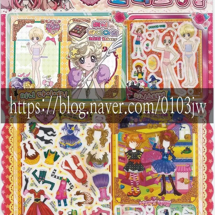 [BUNJANG] Sugar Sugar Rune Codi Sticker Large Vintage Stationery / 구판) 슈가슈가룬 코디스티커 큰 판 고전문구