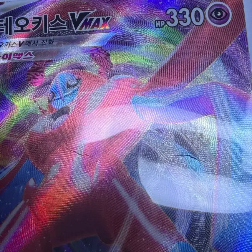[BUNJANG] Pokemon Deoxys VMAX (Damaged) / 포켓몬카드 테오키스 VMAX(하자있음)