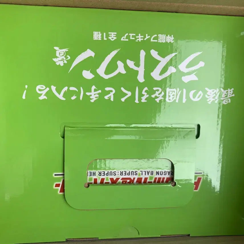 [BUNJANG] Ichiban Kuji Dragon Ball Shenron Figure / 제일복권 드래곤볼 신룡 피규어