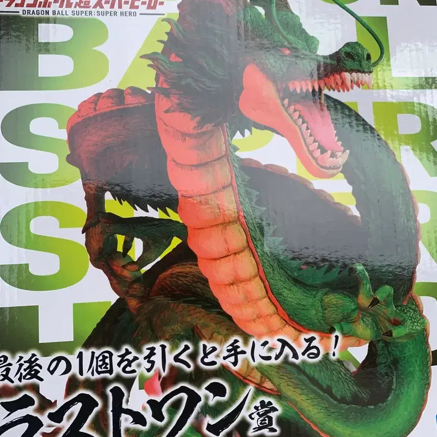 [BUNJANG] Ichiban Kuji Dragon Ball Shenron Figure / 제일복권 드래곤볼 신룡 피규어