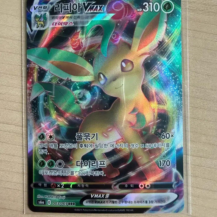 [BUNJANG] Pokemon Leafeon VMAX / 포켓몬 리피아 VMAX