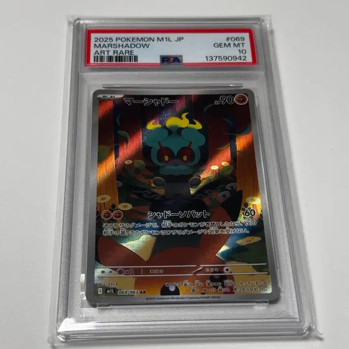 [BUNJANG] Pokemon Card Marshadow PSA 10 / 7월 2일까지 판매 일판) 포켓몬카드 마샤도 PSA10