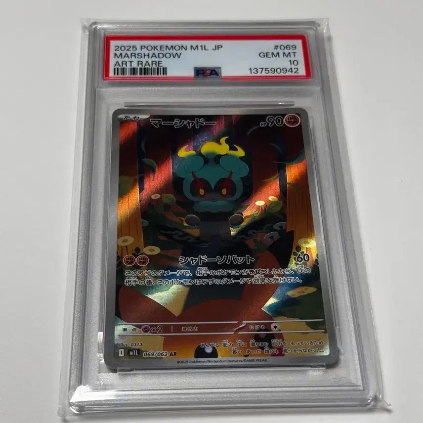 [BUNJANG] Pokemon Card Marshadow PSA 10 / 7월 2일까지 판매 일판) 포켓몬카드 마샤도 PSA10