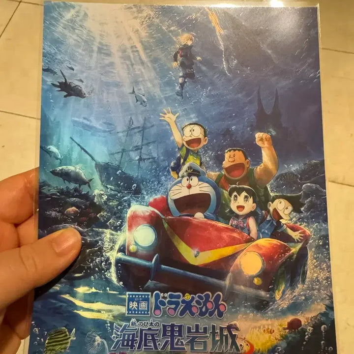 [BUNJANG] Doraemon: Great Battle of the Magic Swordsman Nobita&