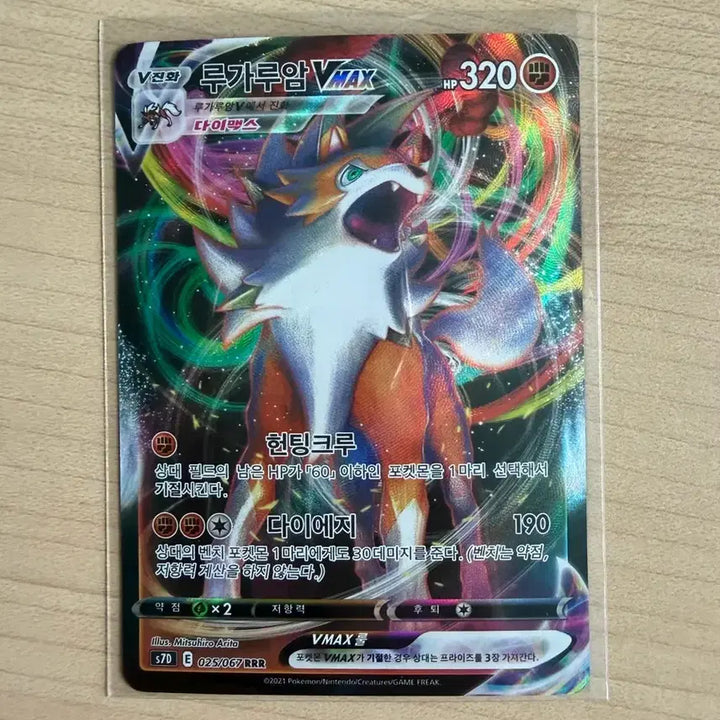 [BUNJANG] Pokemon Lycanroc VMAX / 포켓몬 루가루암 VMAX