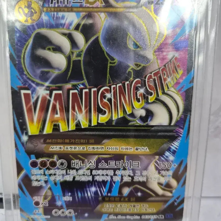 [BUNJANG] Mewtwo SR Trading Card / M뮤츠SR(네고가능)