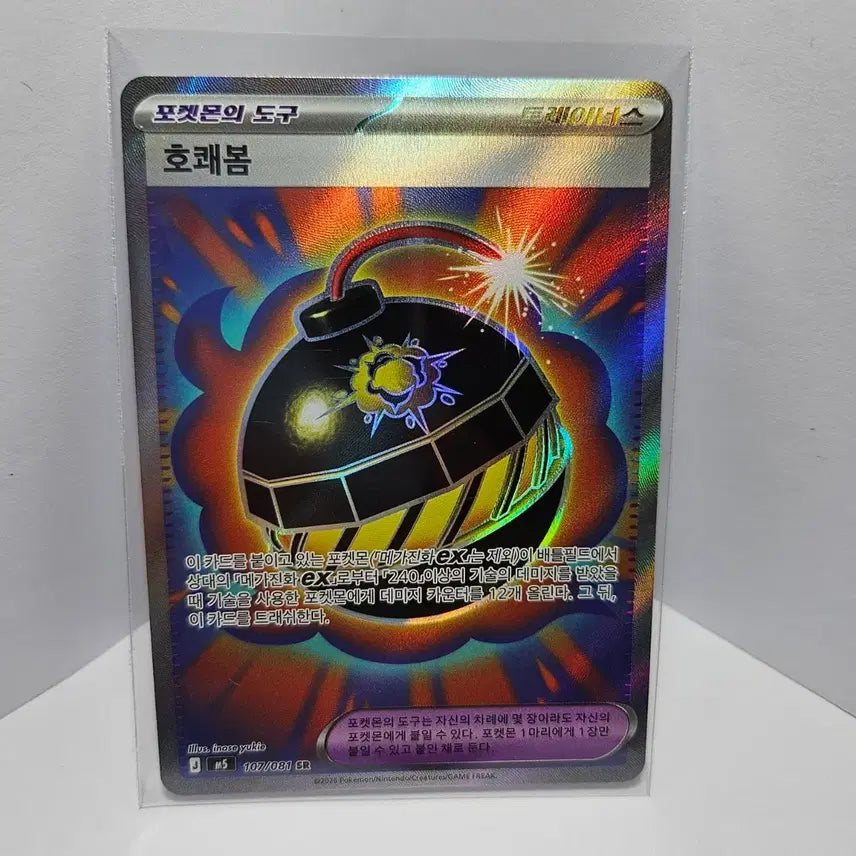 [BUNJANG] Pokemon Card Ho-Oh SR / 포켓몬카드 호쾌봄 SR