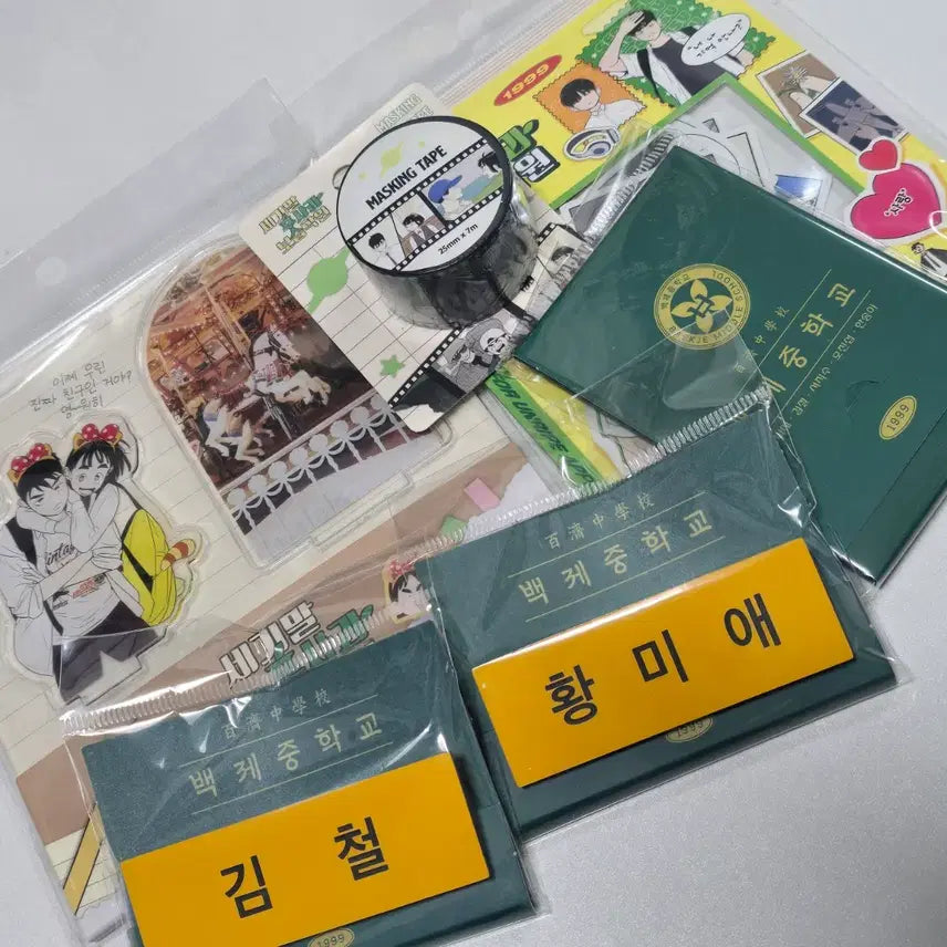 [BUNJANG] Se-gi-mal Put-sa-gwa Bo-seup-hak-won Limited Edition Set / 세기말 풋사과 보습학원 한정판 세트