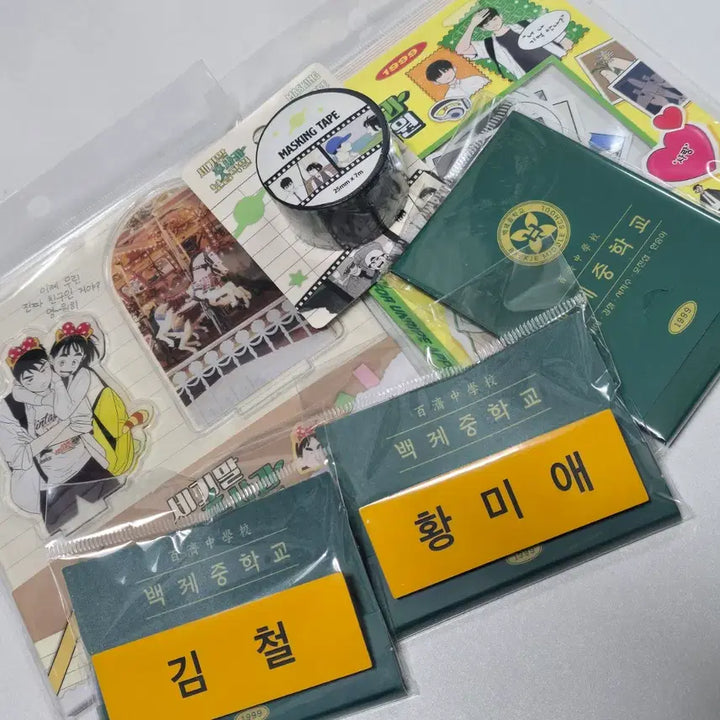 [BUNJANG] Se-gi-mal Put-sa-gwa Bo-seup-hak-won Limited Edition Set / 세기말 풋사과 보습학원 한정판 세트