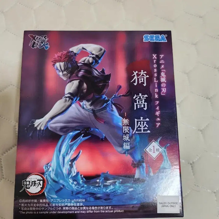 [BUNJANG] Akaza Figure (Sealed) / 미개봉 아카자 피규어 판매합니다