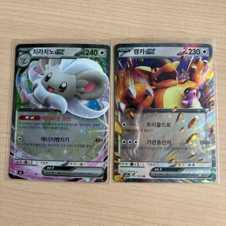 [BUNJANG] Pokemon Chien-Pao, Kangaskhan EX Card / 포켓몬 치라치노,캥카 ex
