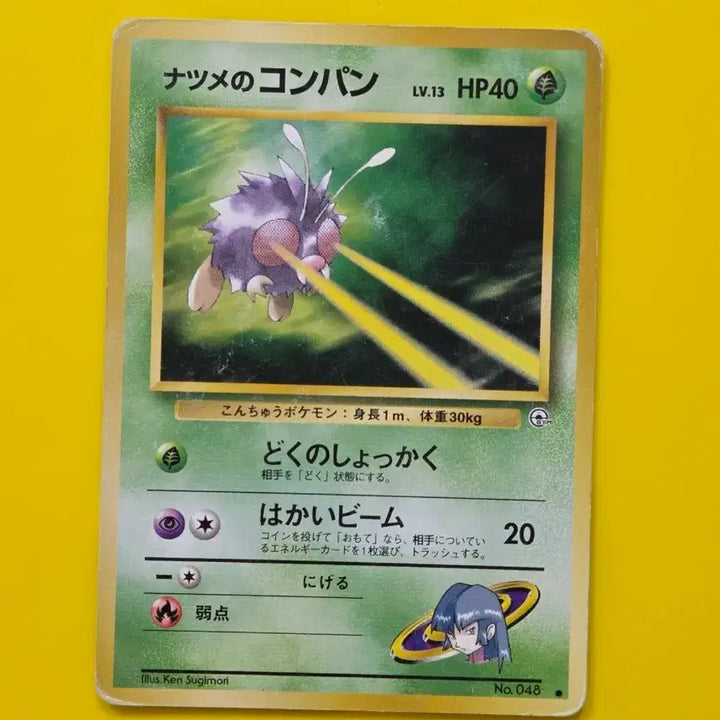 [BUNJANG] Pokemon Card 1996 Blaine&