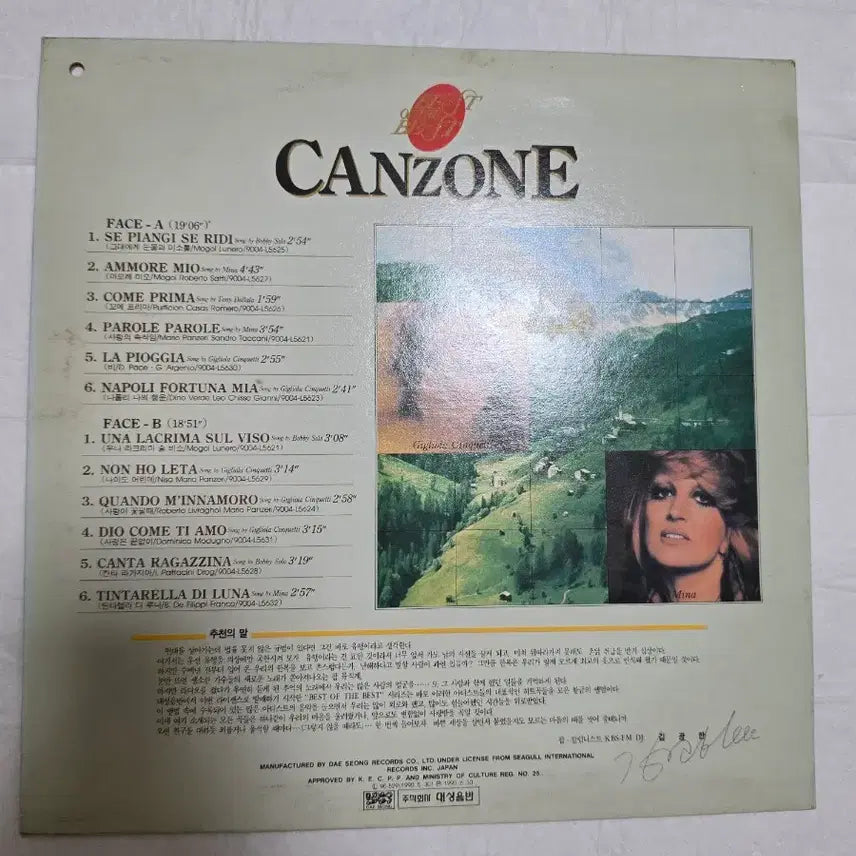 [BUNJANG] Canzone Best LP / CANZONE LP 베스트