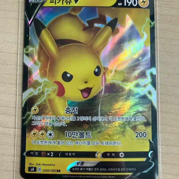 [BUNJANG] Pokemon Pikachu V Card / 포켓몬 피카츄 V