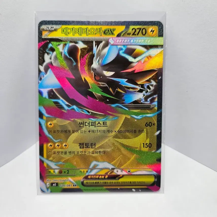 [BUNJANG] Pokemon Card Mega Zeraora EX RR / 포켓몬카드 메가제라오라ex RR