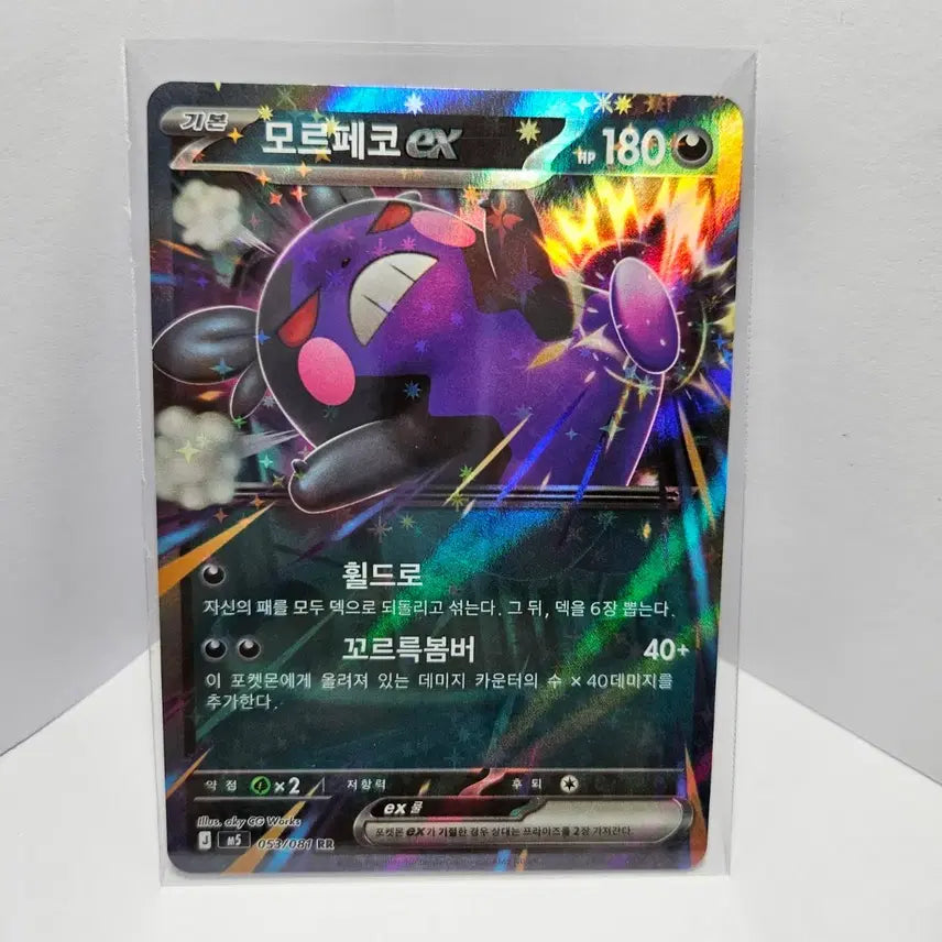 [BUNJANG] Pokemon Card Morpeko ex RR / 포켓몬카드 모르페코ex RR