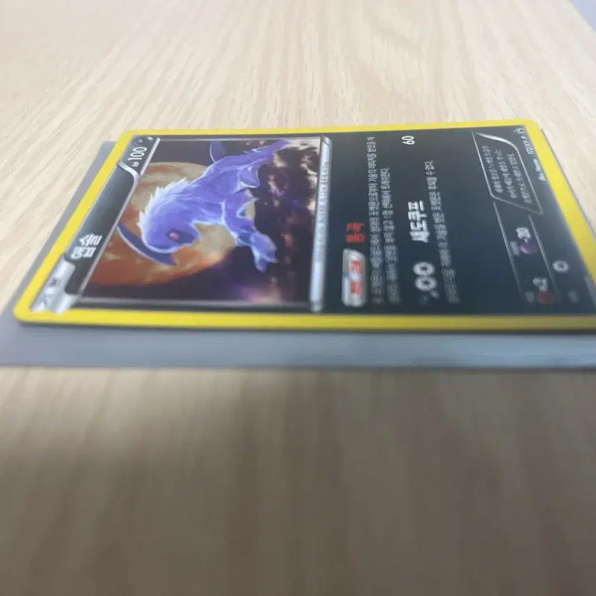 [BUNJANG] Pokemon Absol Korean League 2016 Promo Card / 포켓몬 카드 앱솔(코리안 리그 2016 프로모 카드)